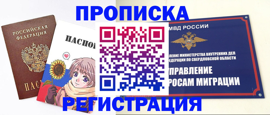 прописка для кредита в Воркуте
