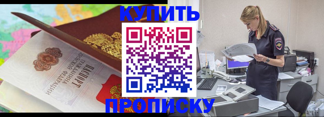 прописка в квартире в Воркуте