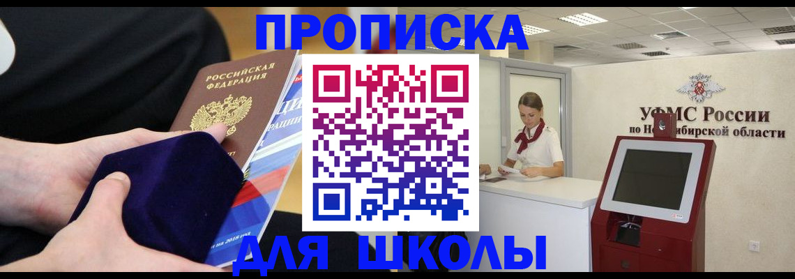 временная регистрация надежно в Воркуте