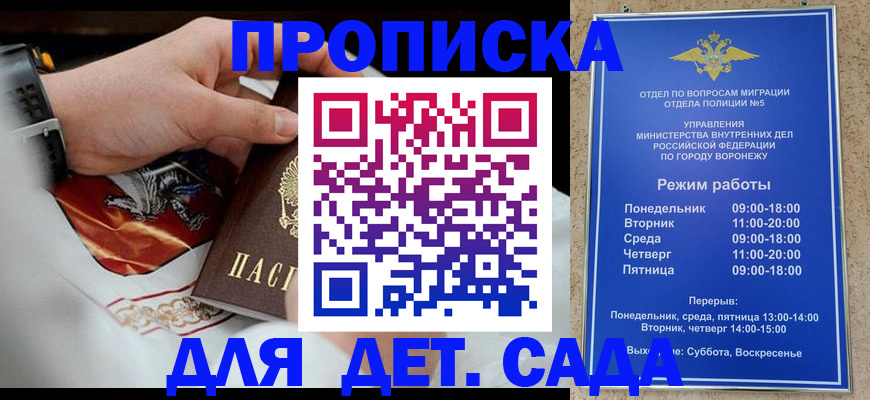 регистрация в Воркуте