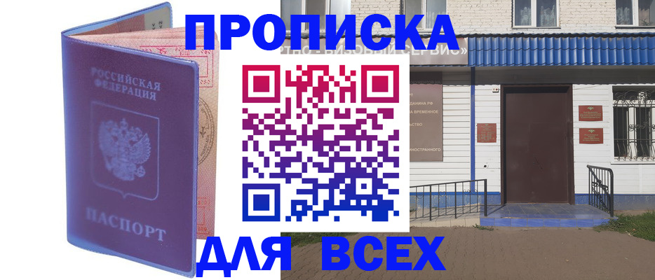 временная регистрация в квартире в Воркуте